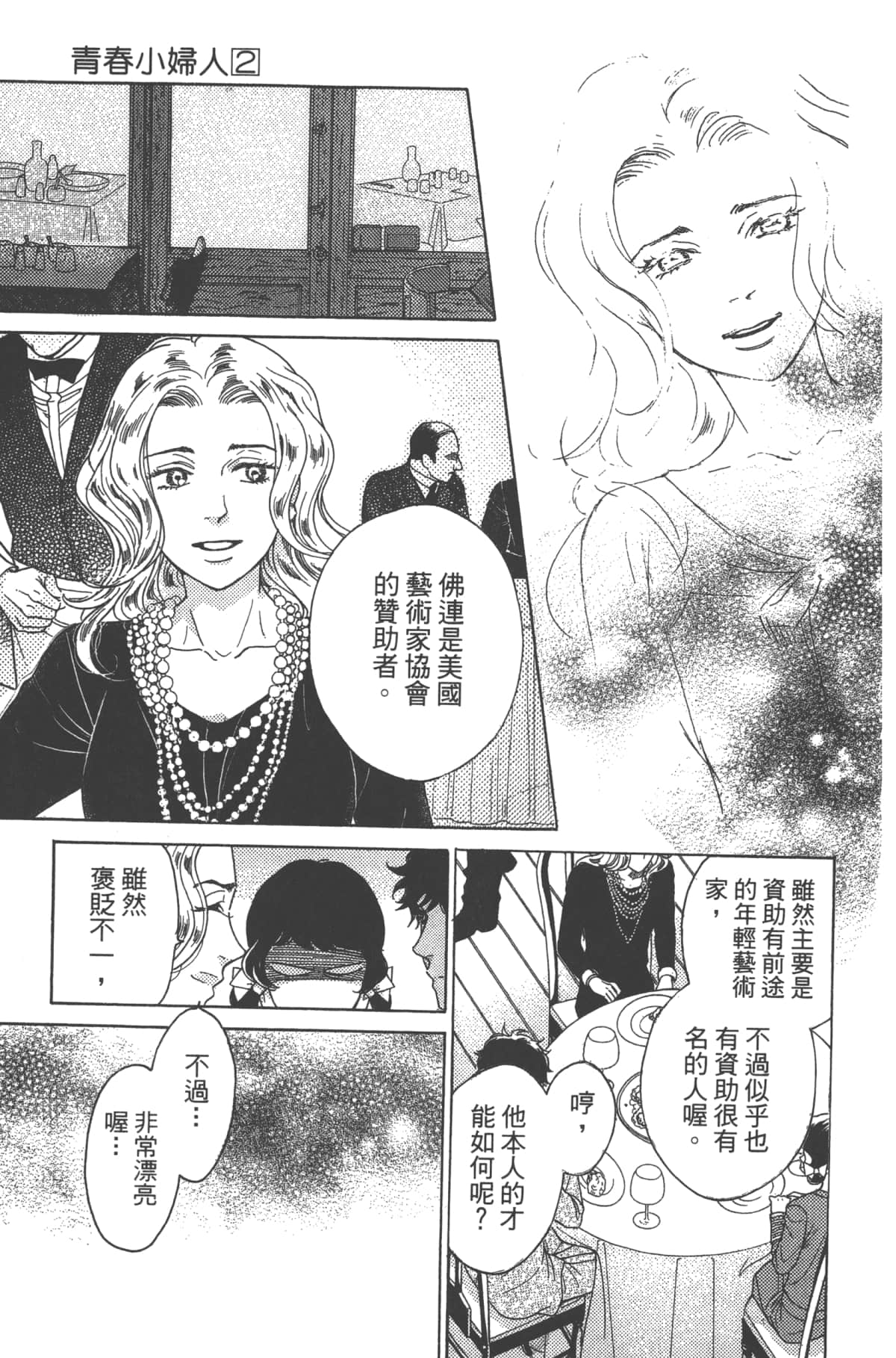 Page 167