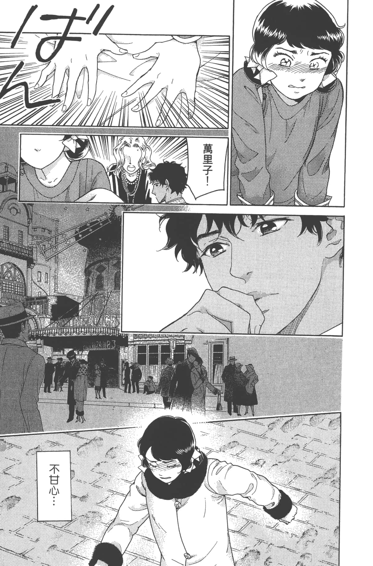 Page 173