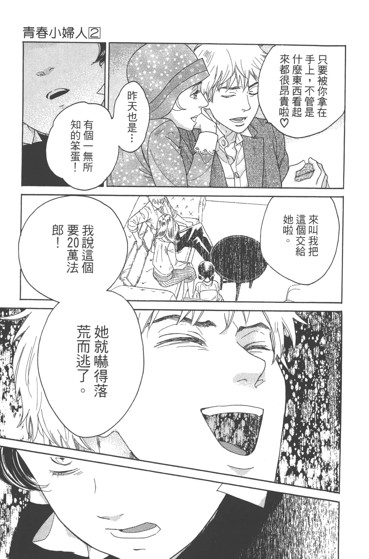 Page 177