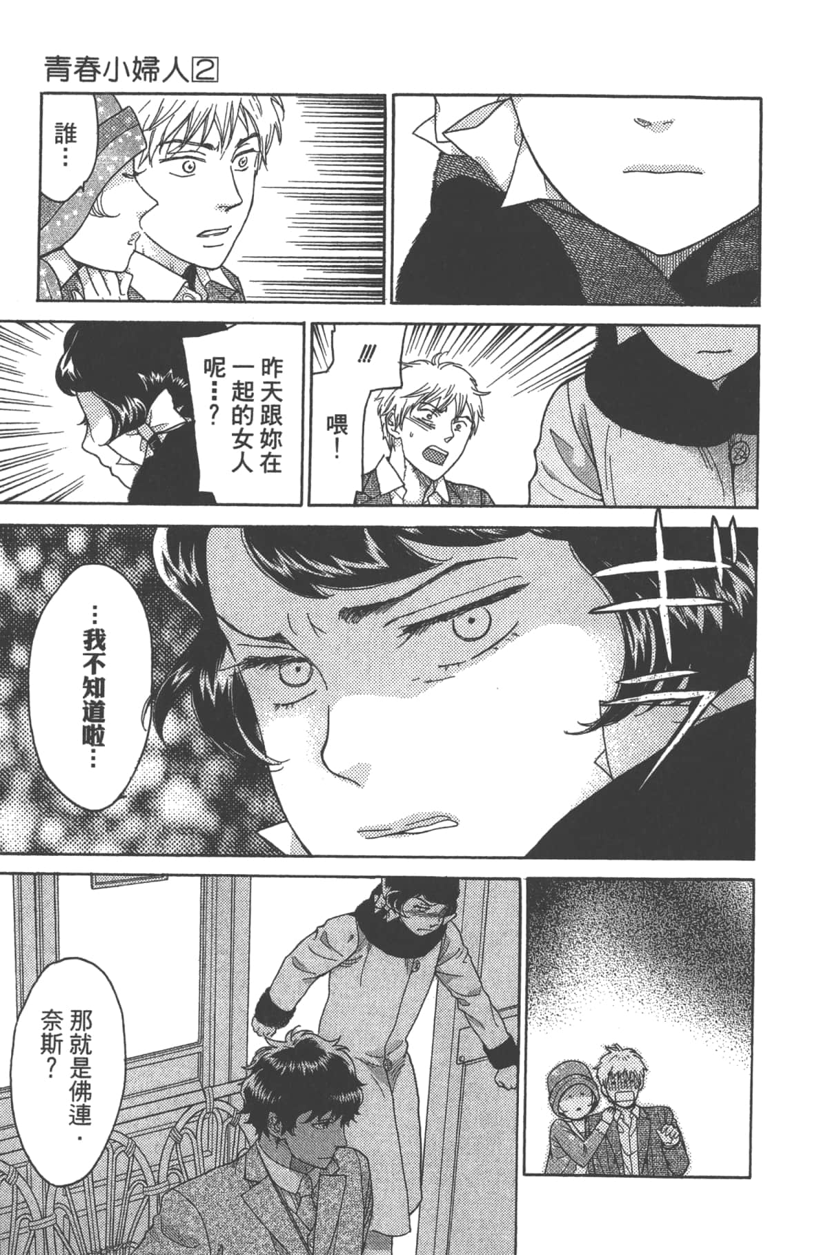 Page 179