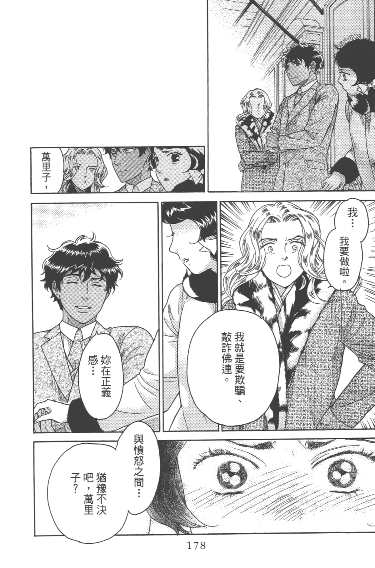 Page 180