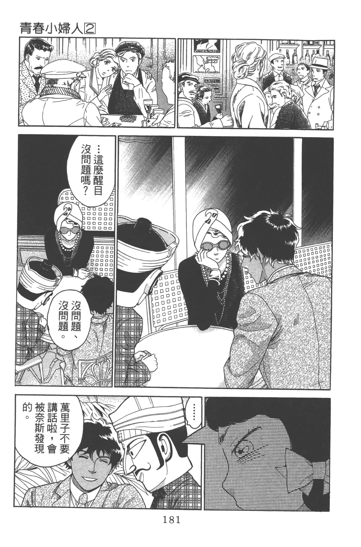 Page 183