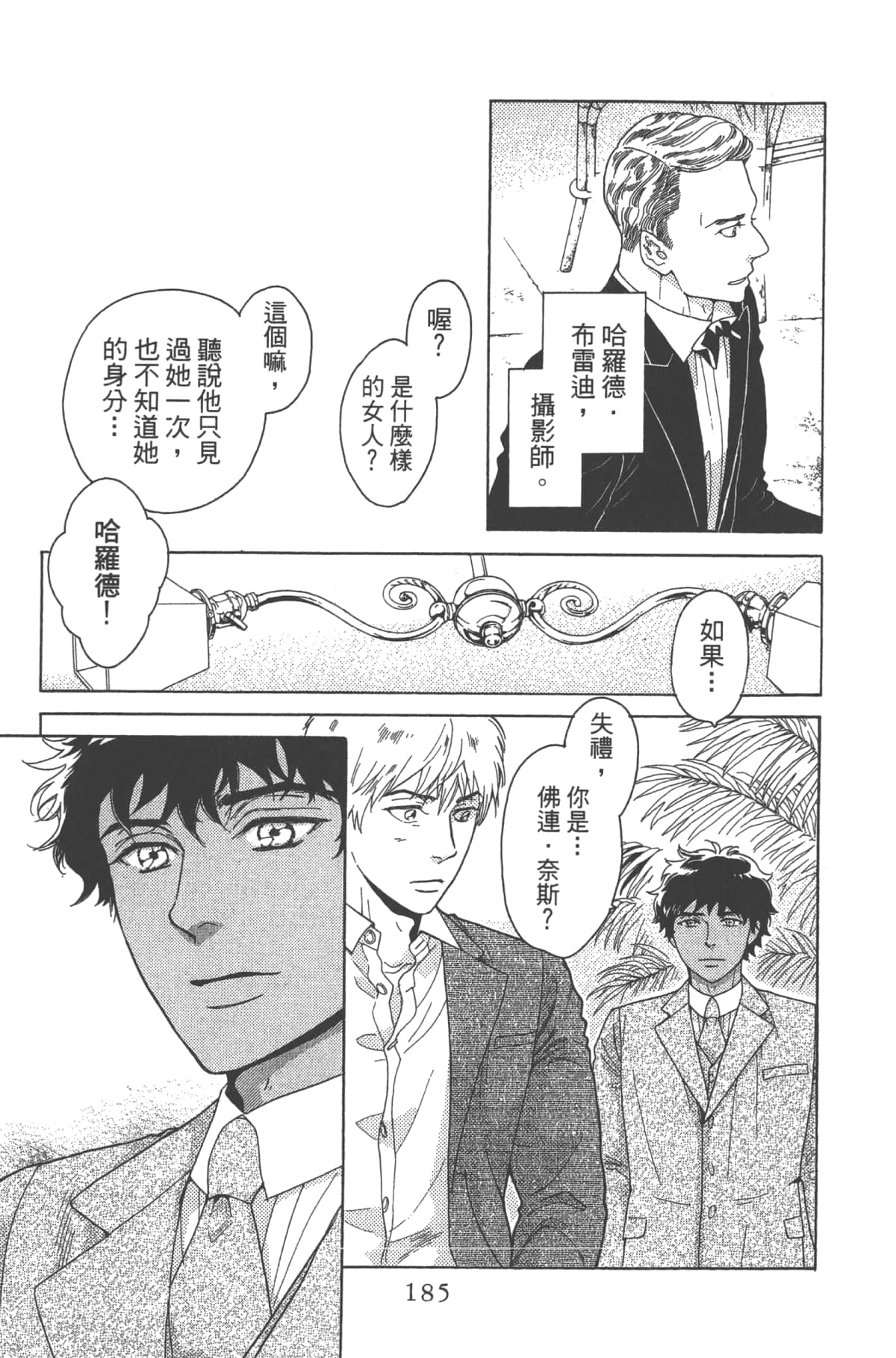 Page 187
