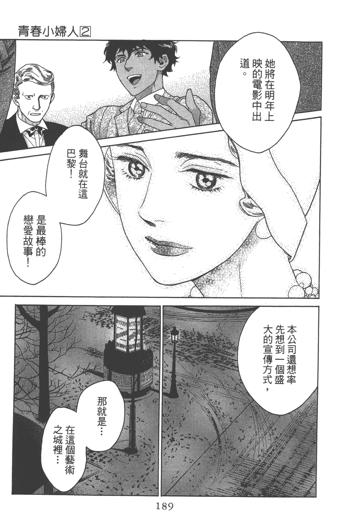 Page 191