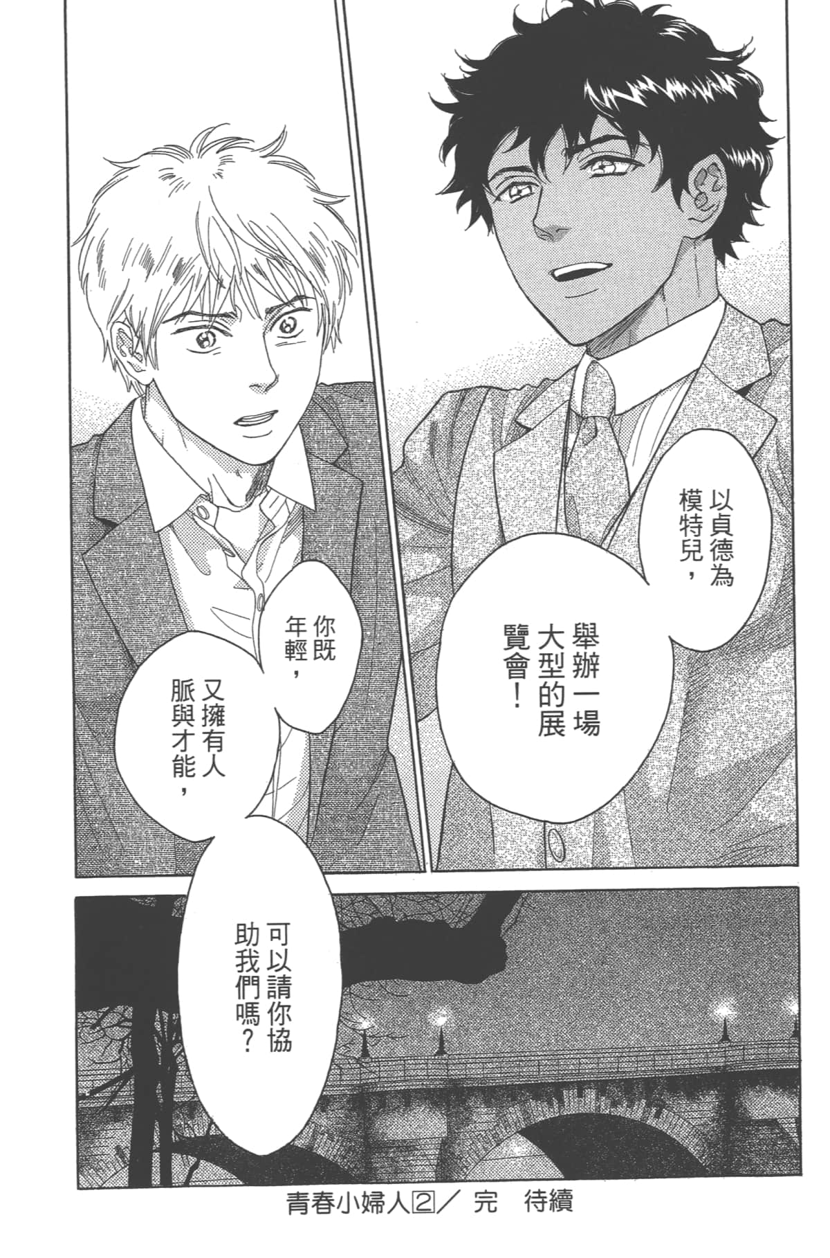 Page 192