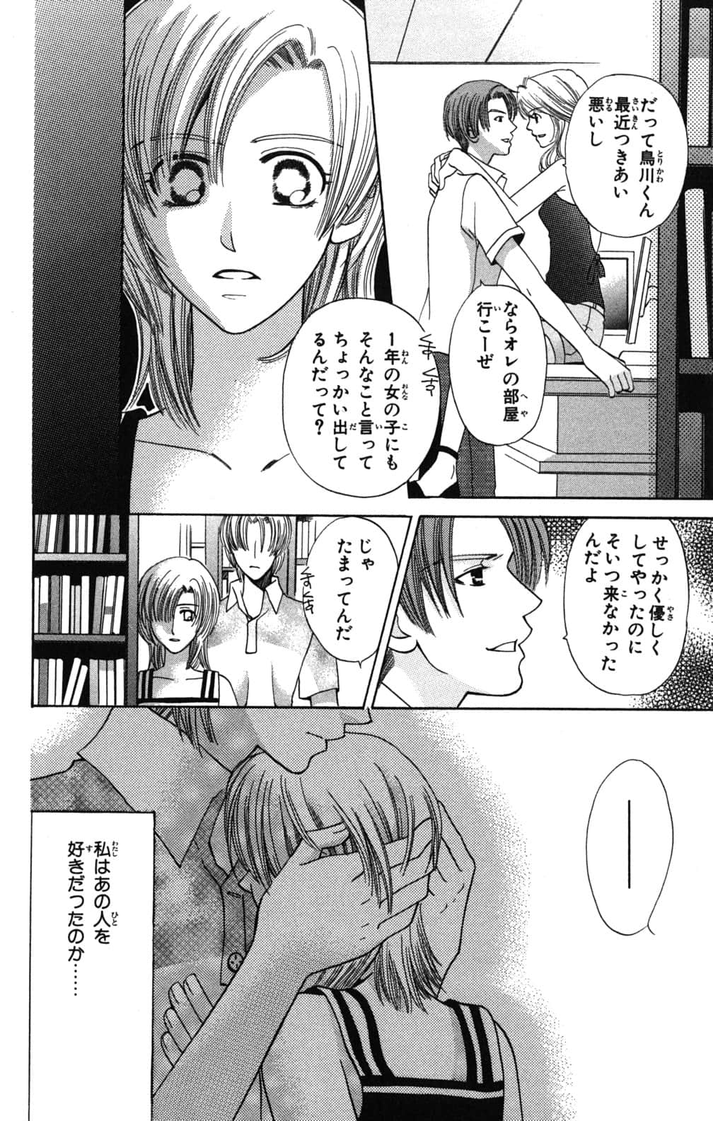 Page 52