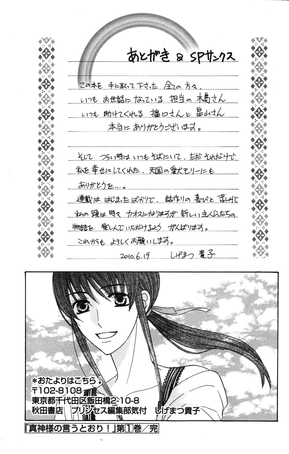 Page 75