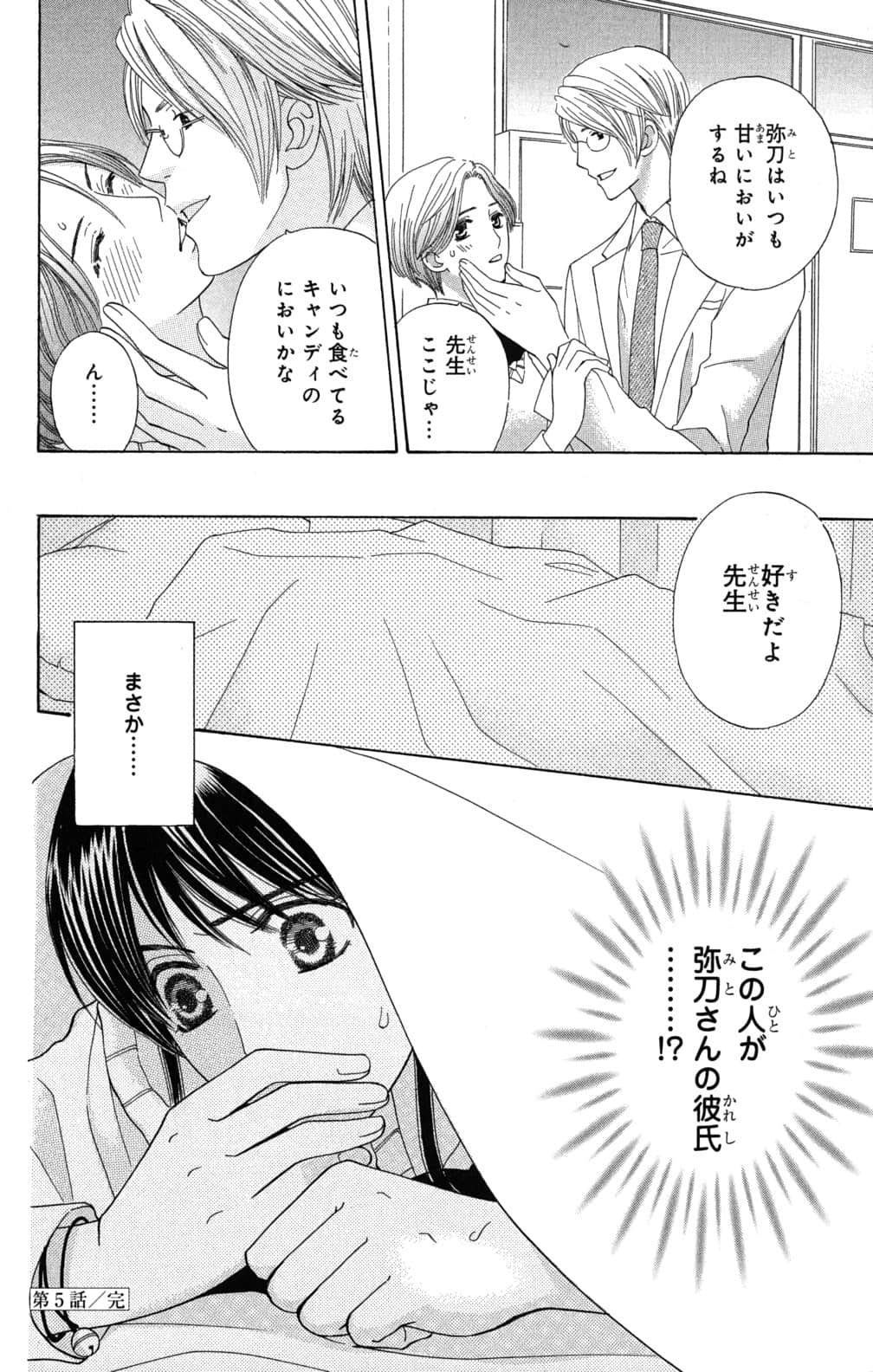 Page 39