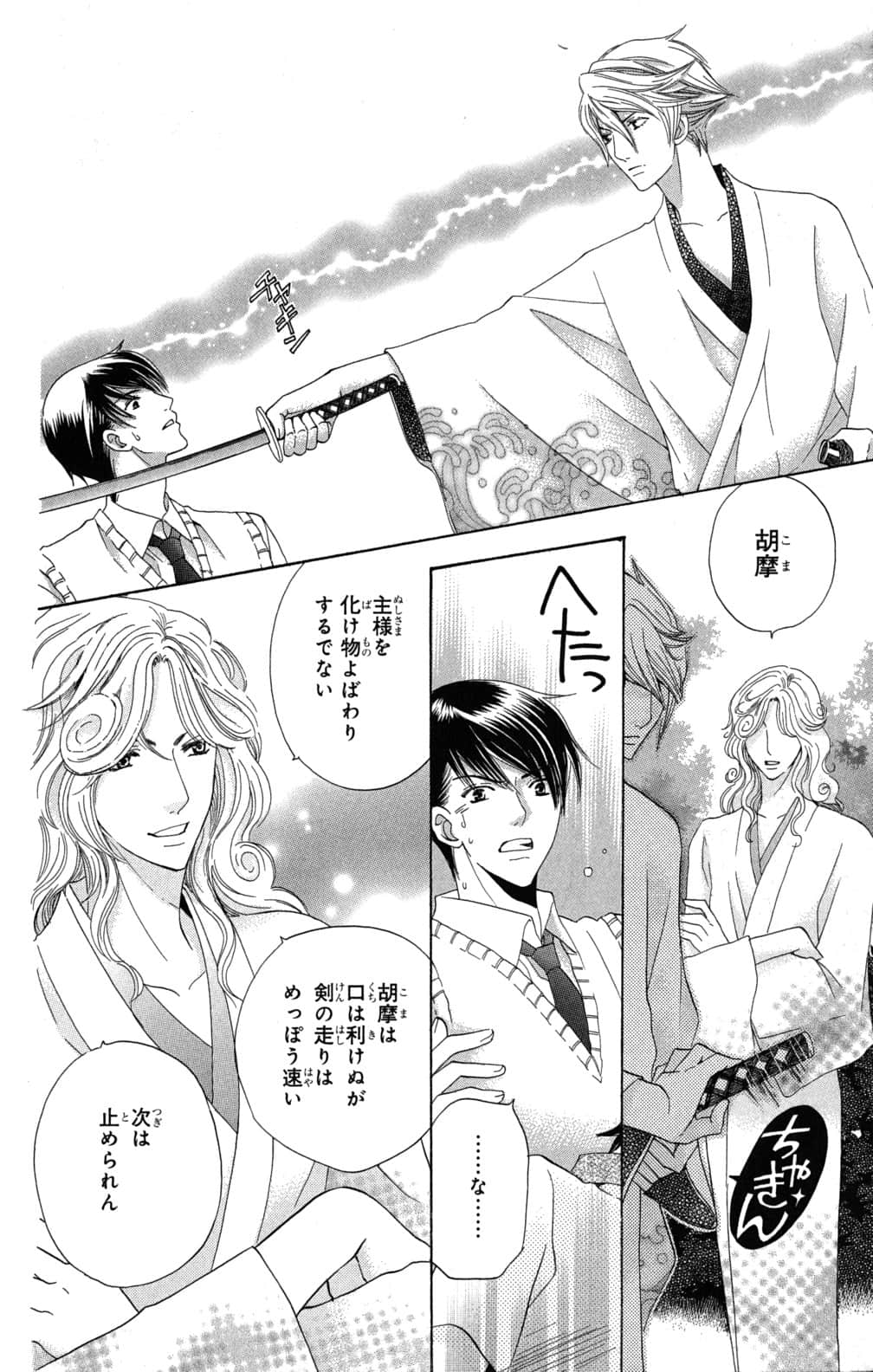 Page 55