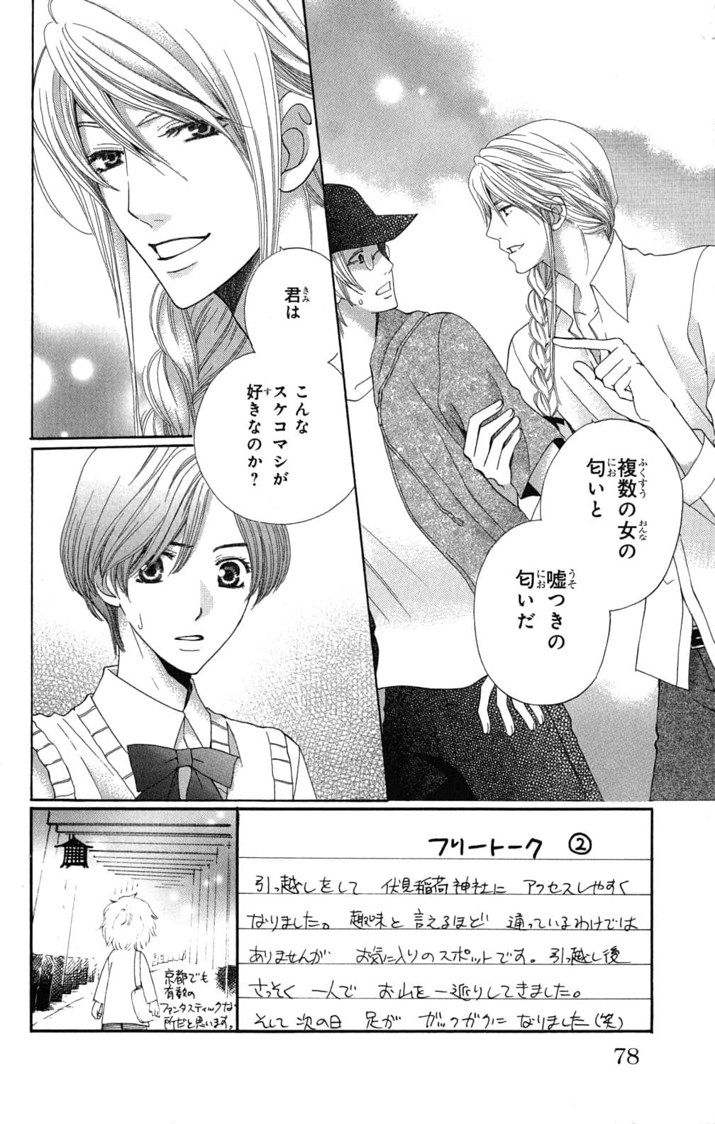 Page 77