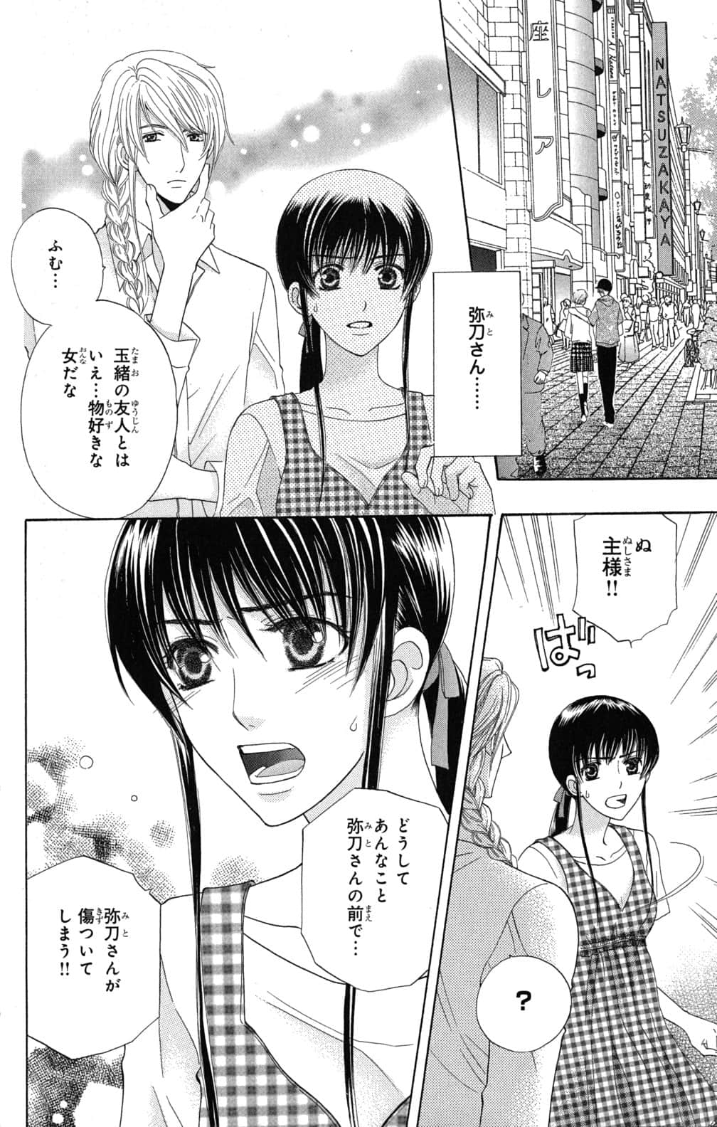 Page 79