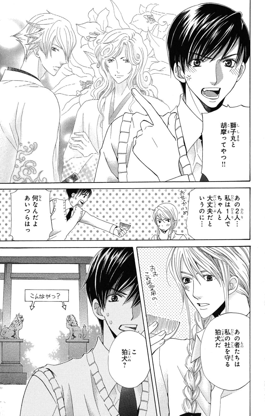 Page 88