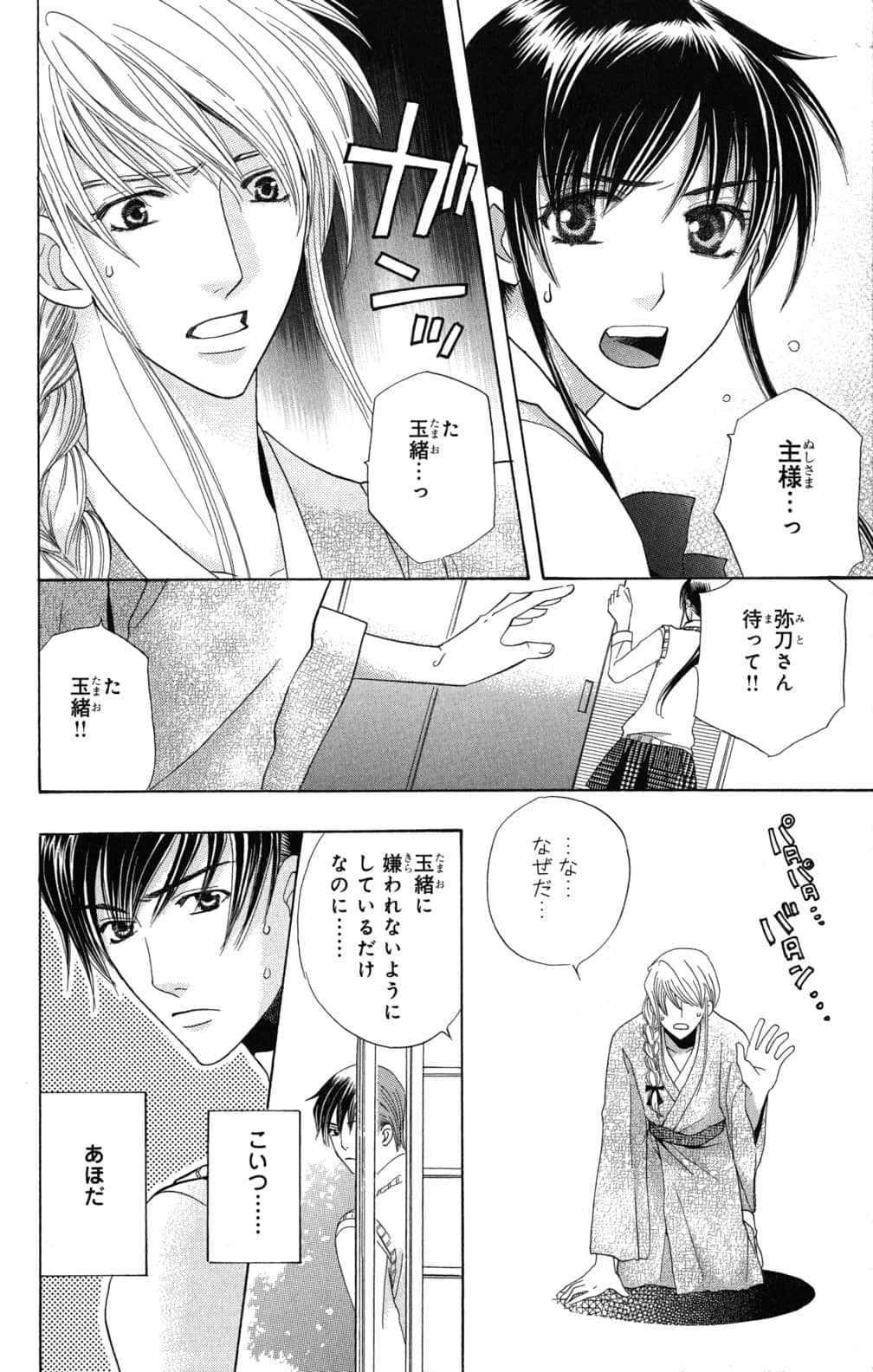 Page 101