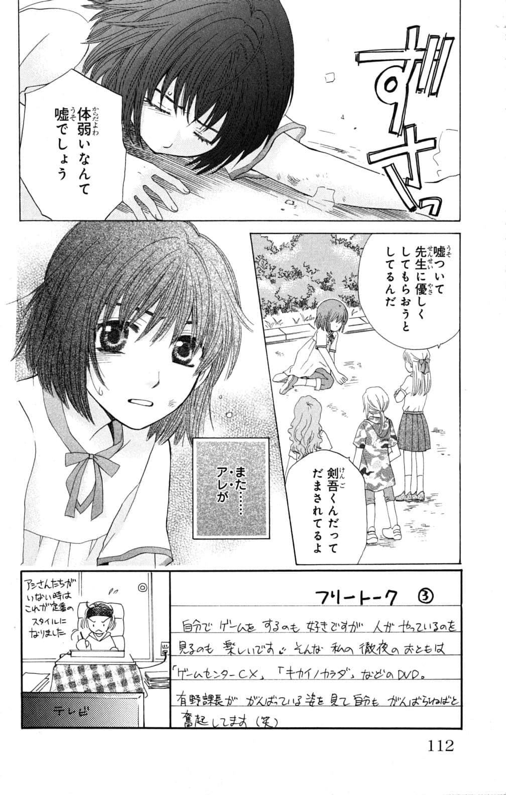 Page 111