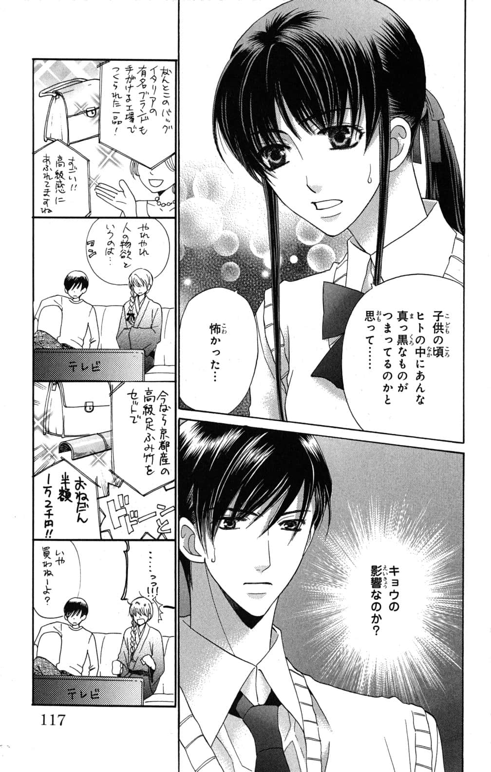Page 116