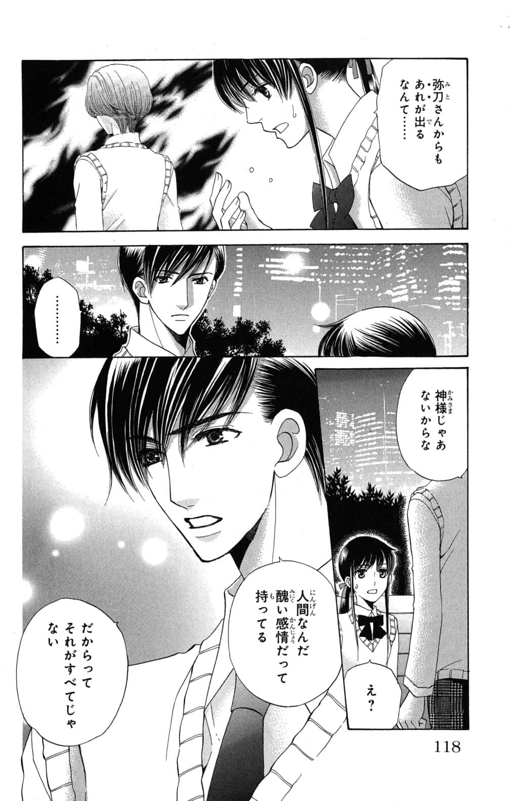 Page 117