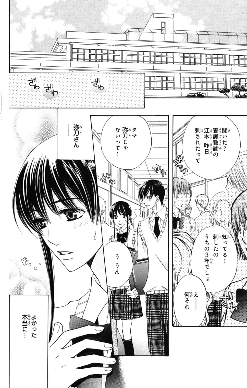 Page 125