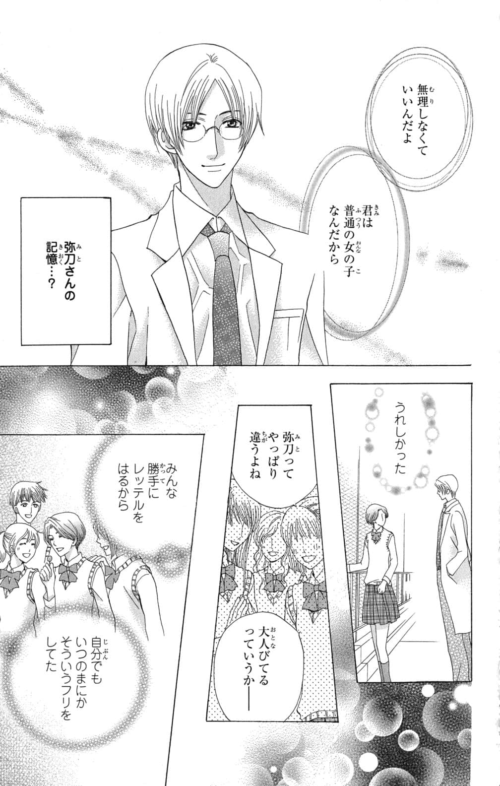 Page 132