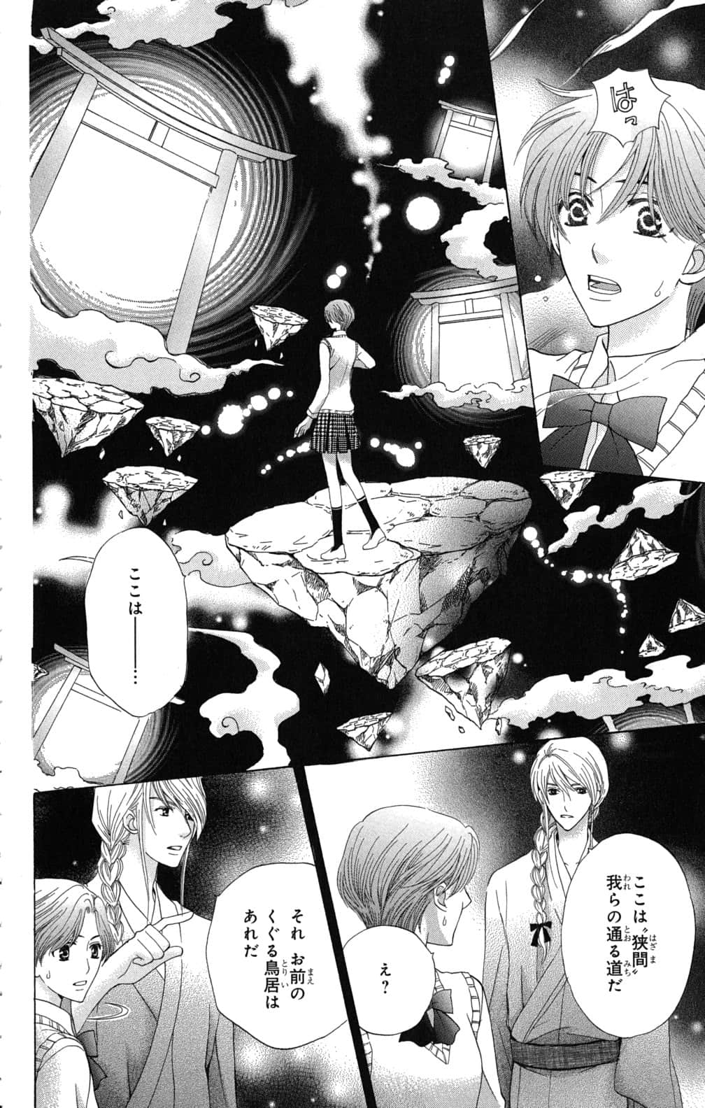 Page 143