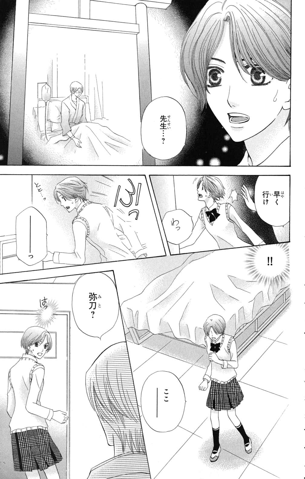 Page 144