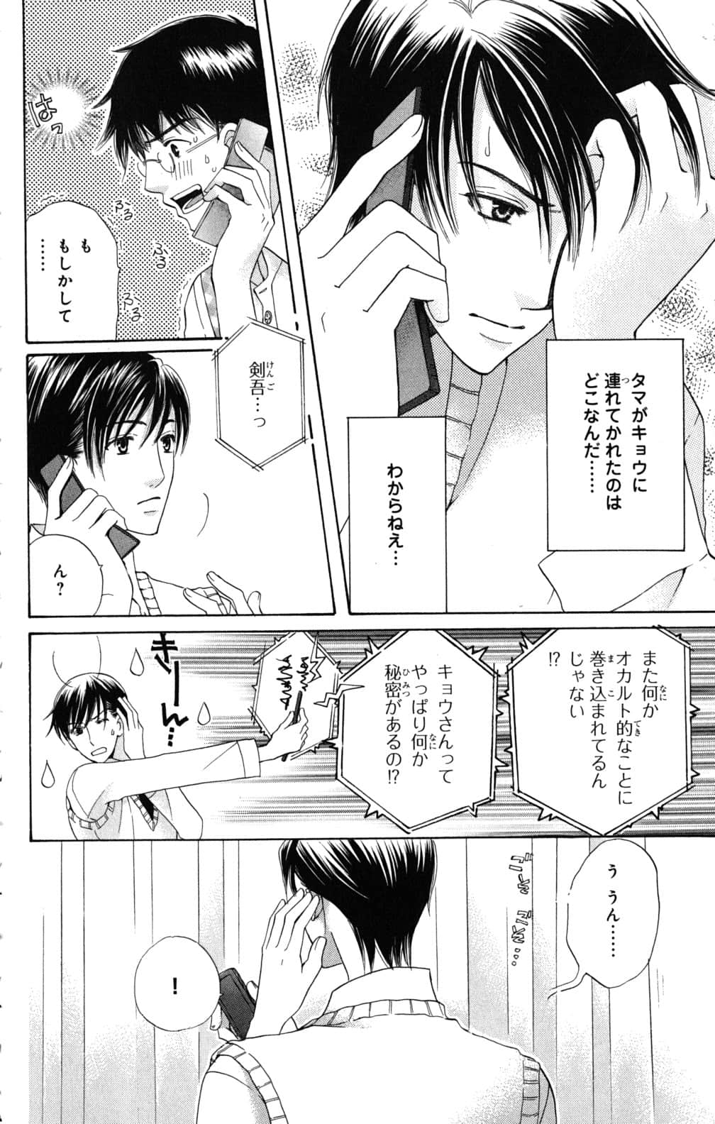 Page 161