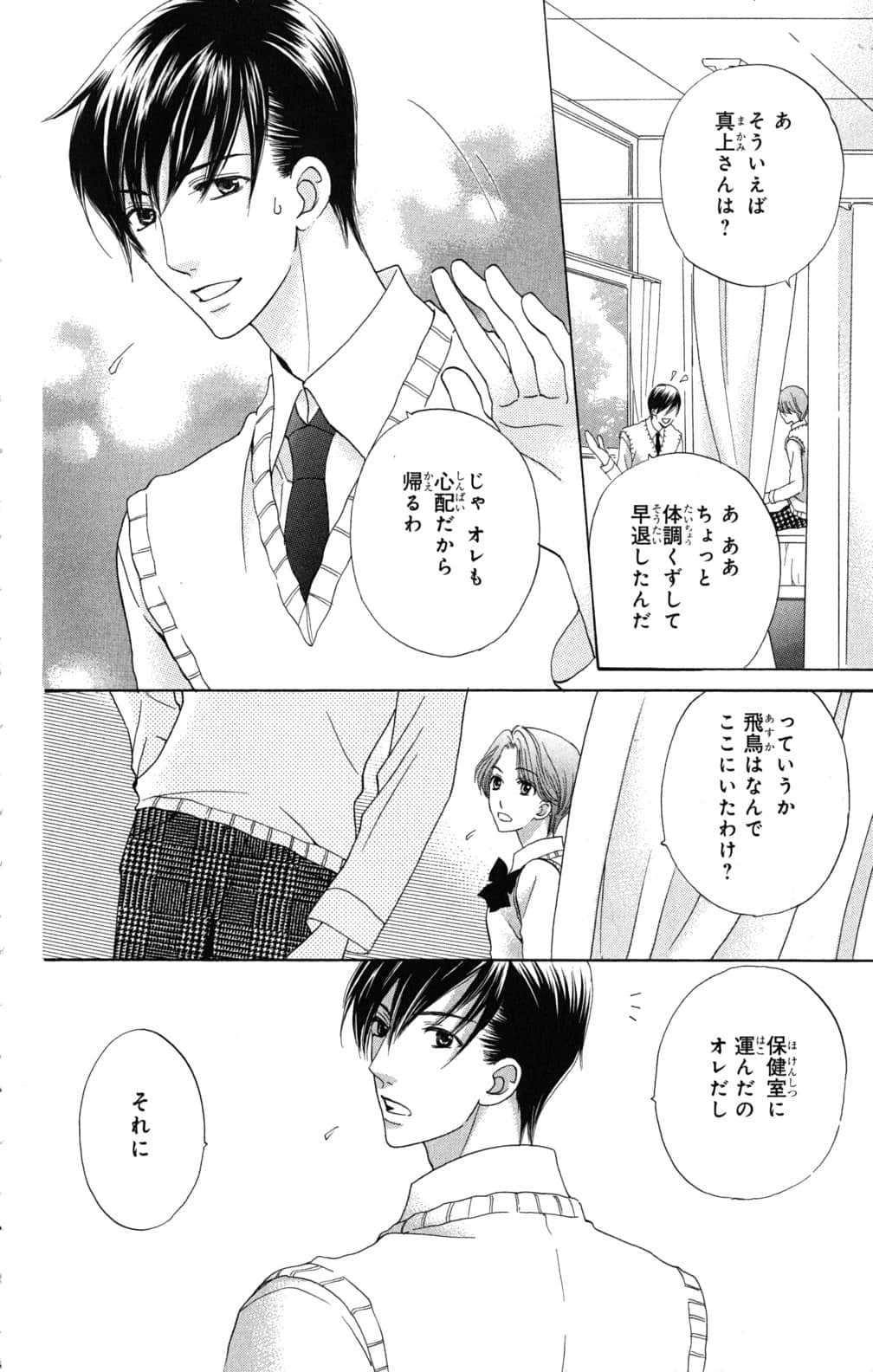 Page 165