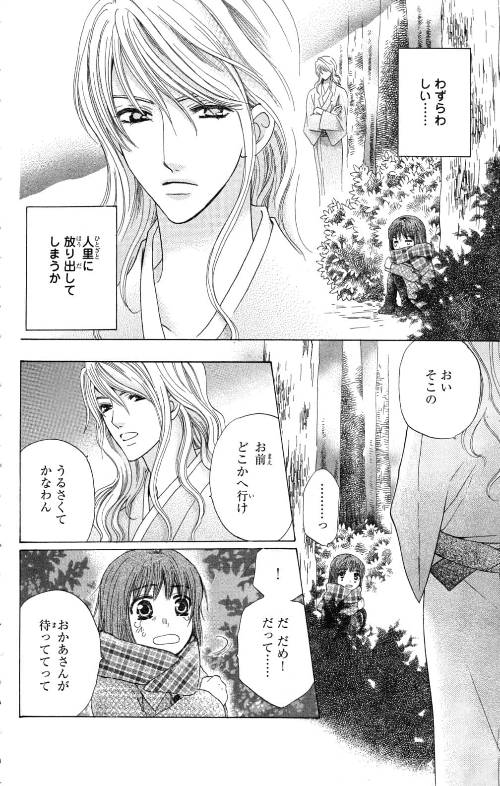 Page 171
