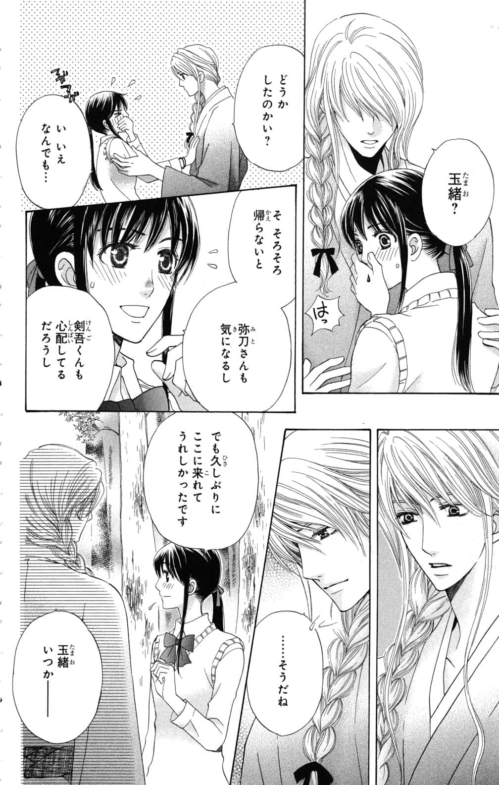 Page 183