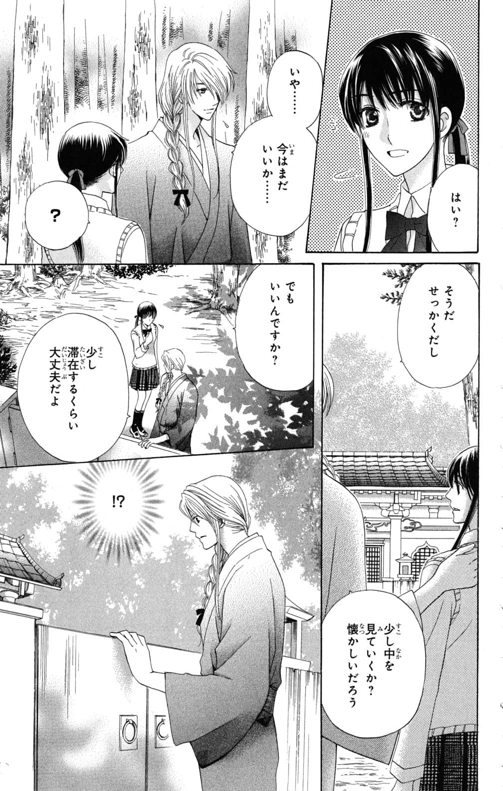 Page 184
