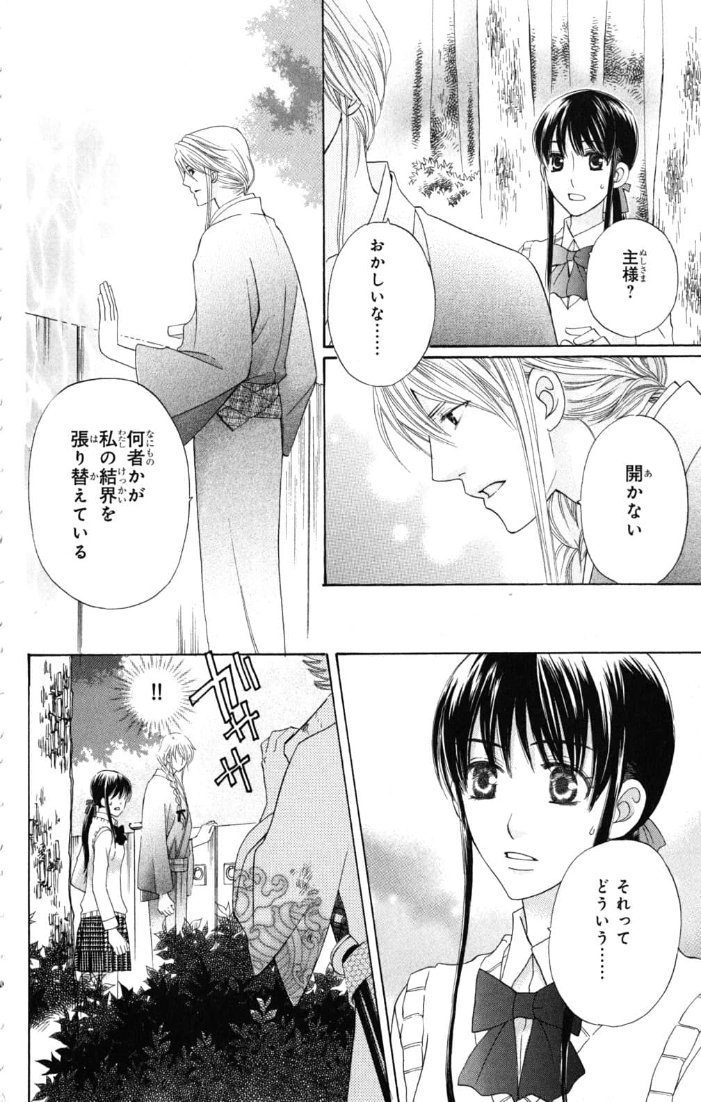 Page 185