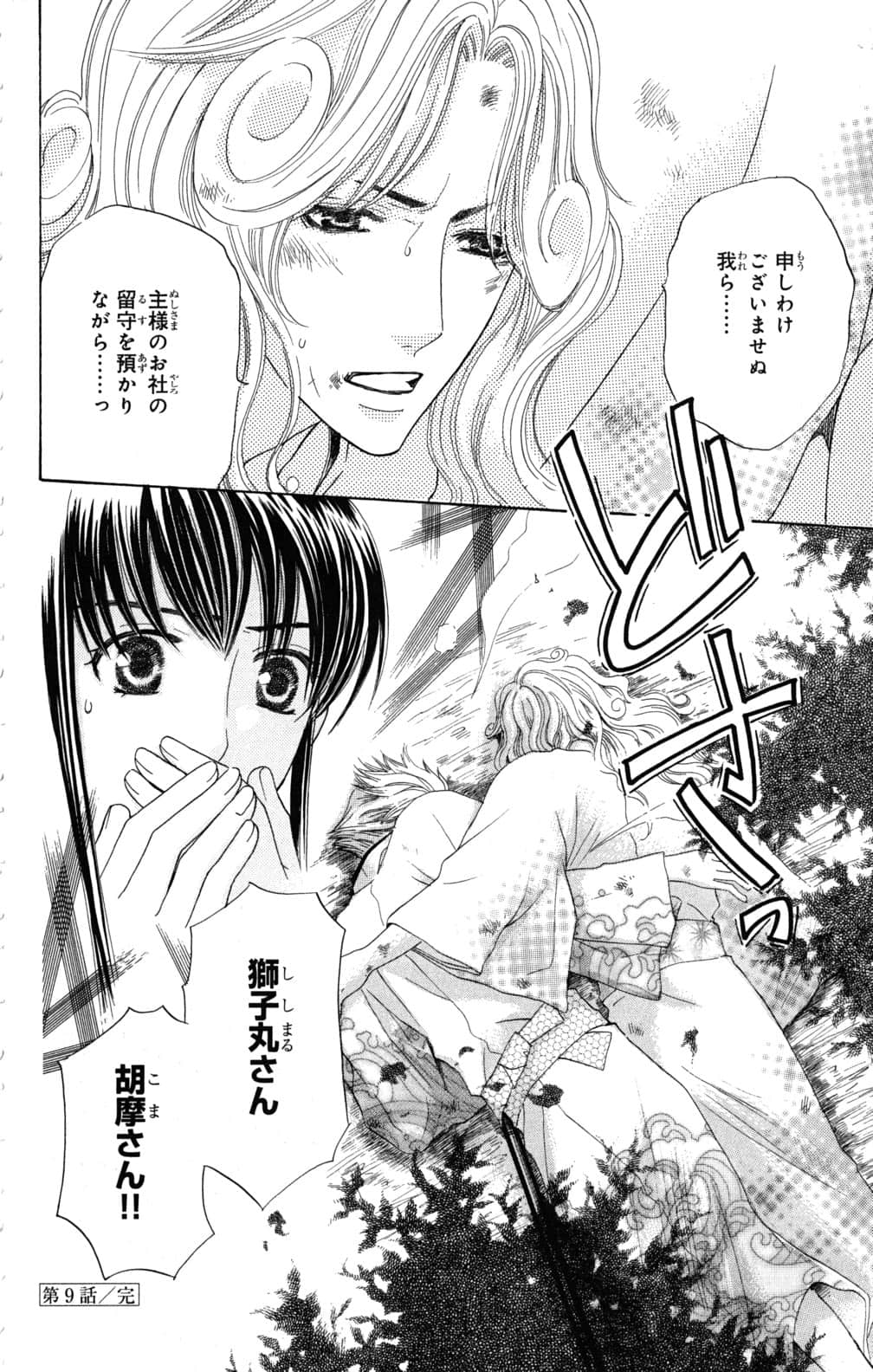 Page 187