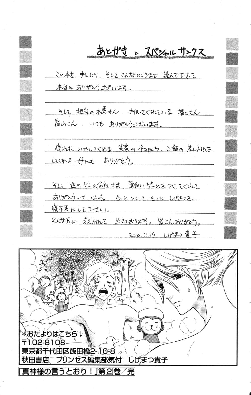 Page 188