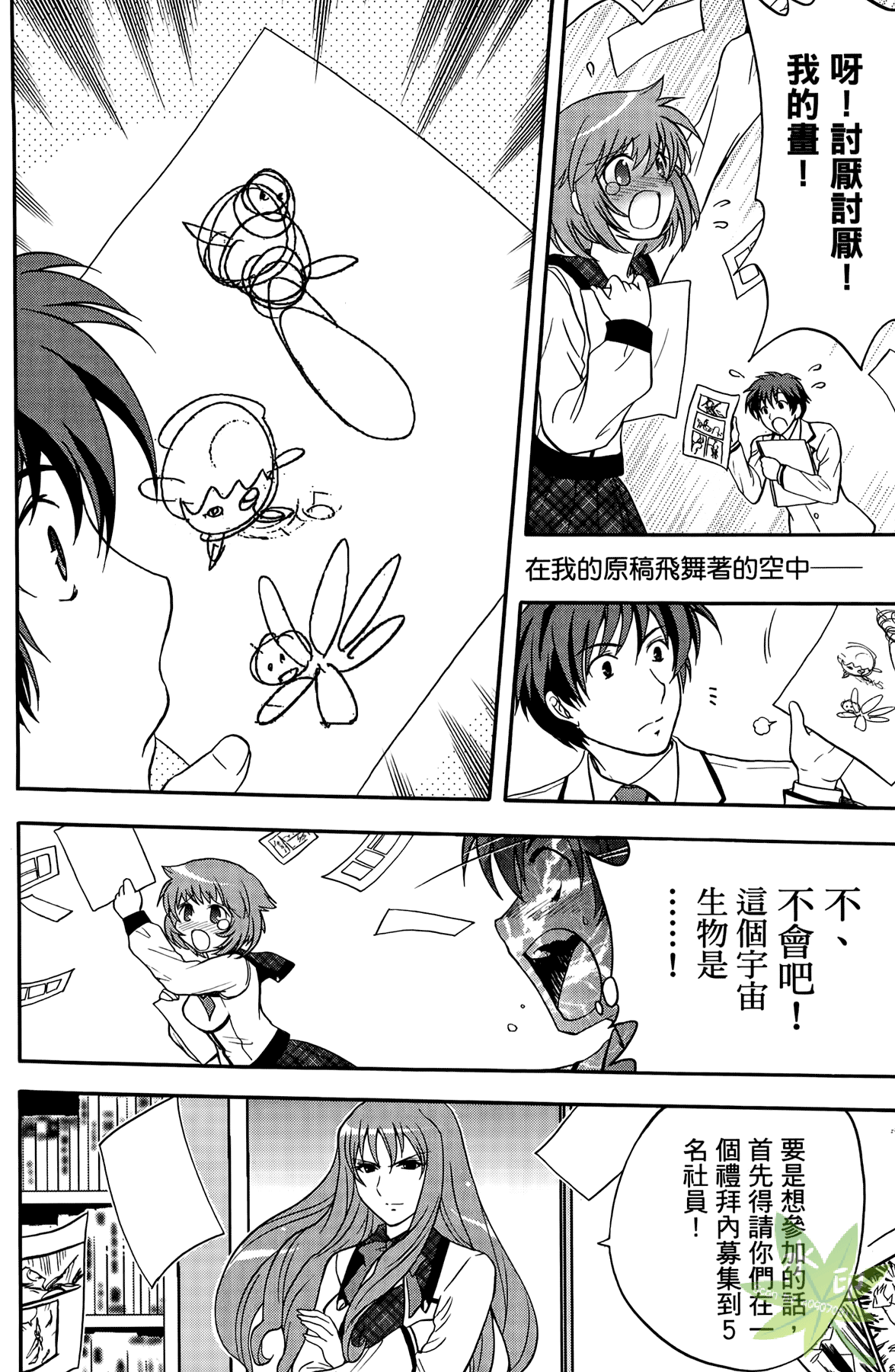 Page 49