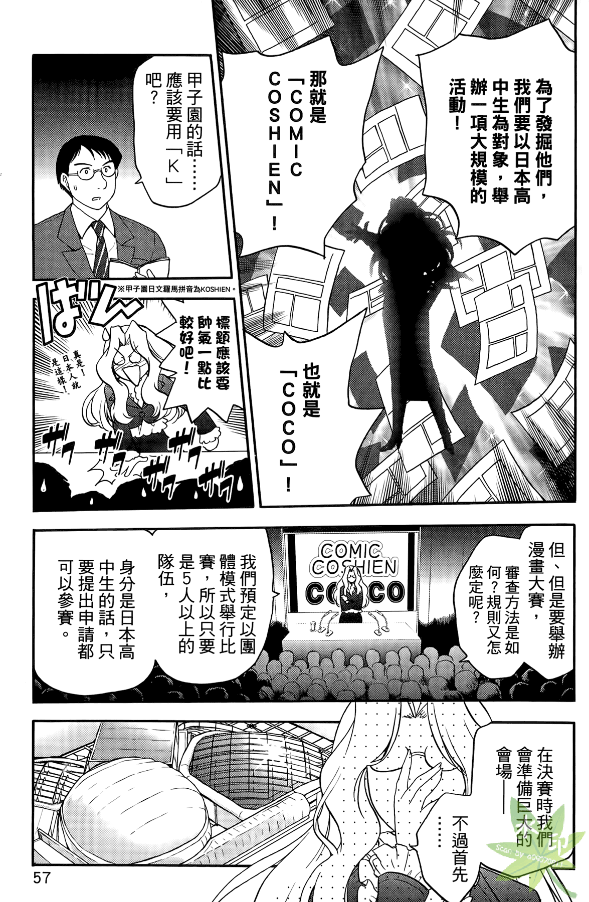 Page 58