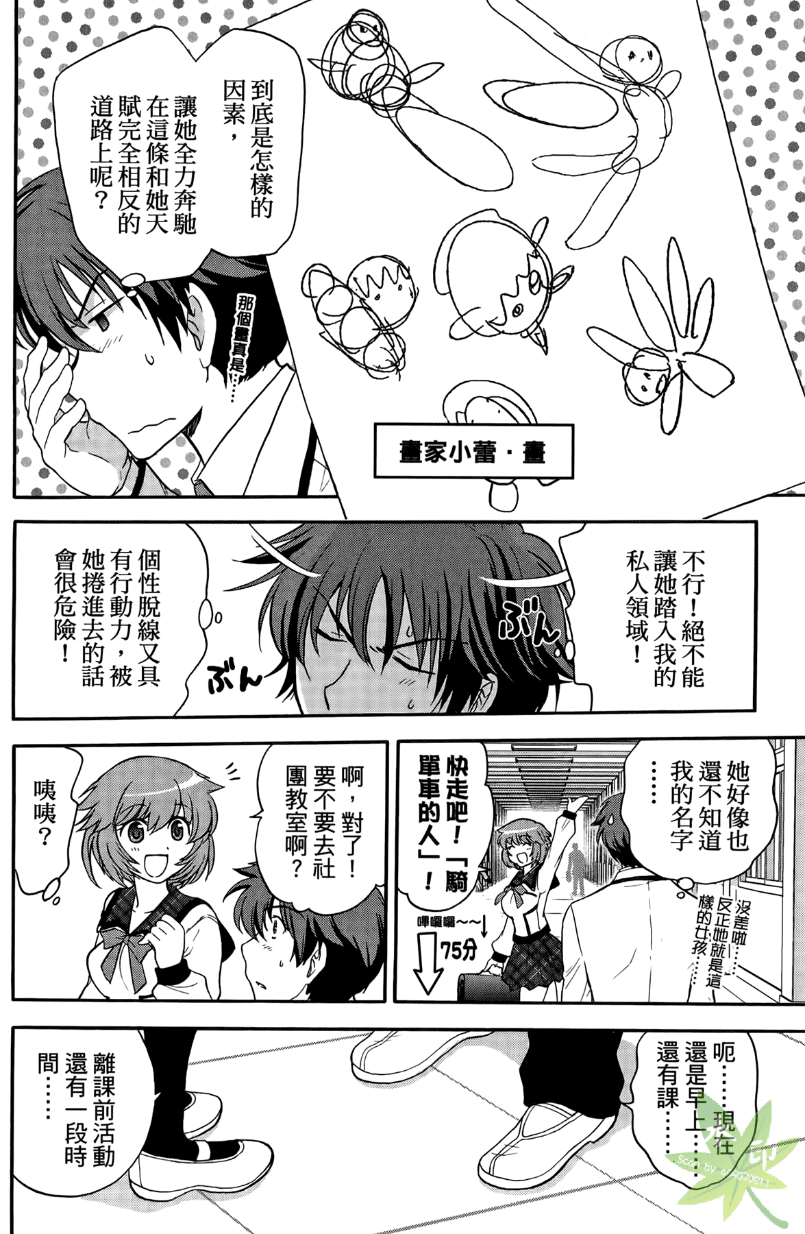 Page 63