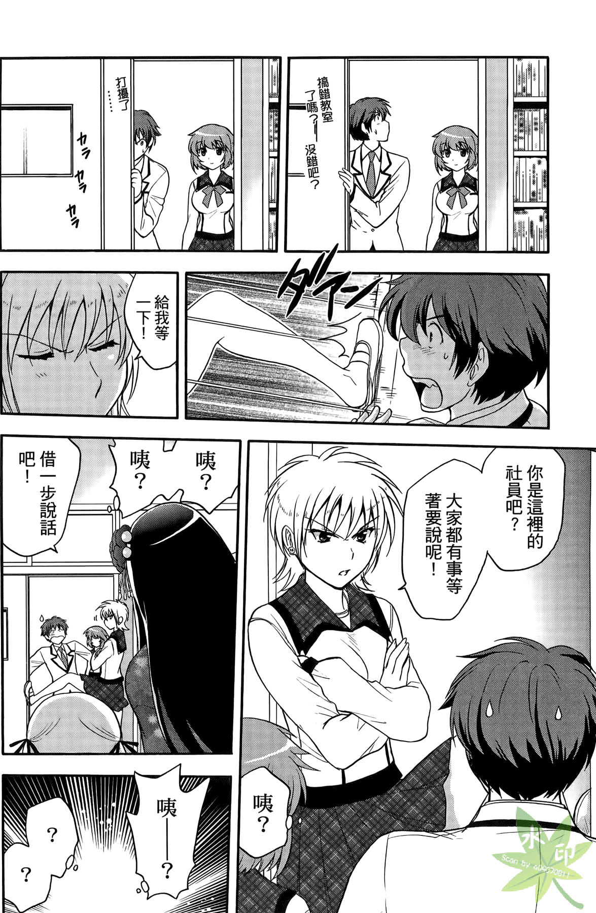 Page 67