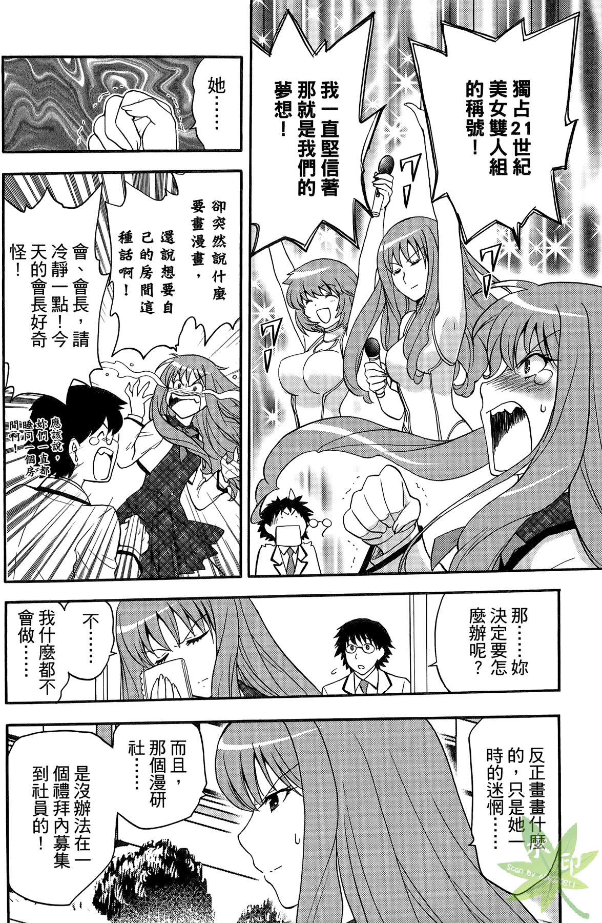 Page 69