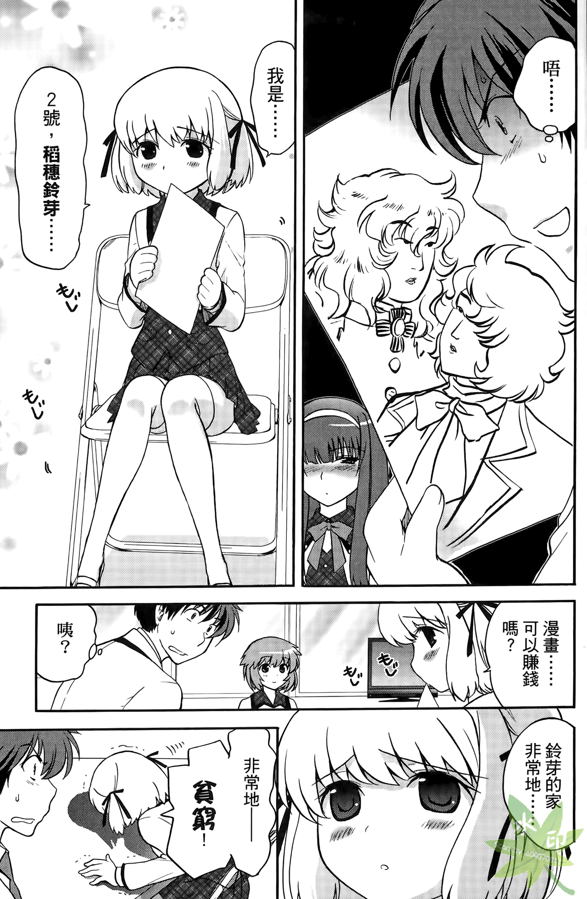 Page 74