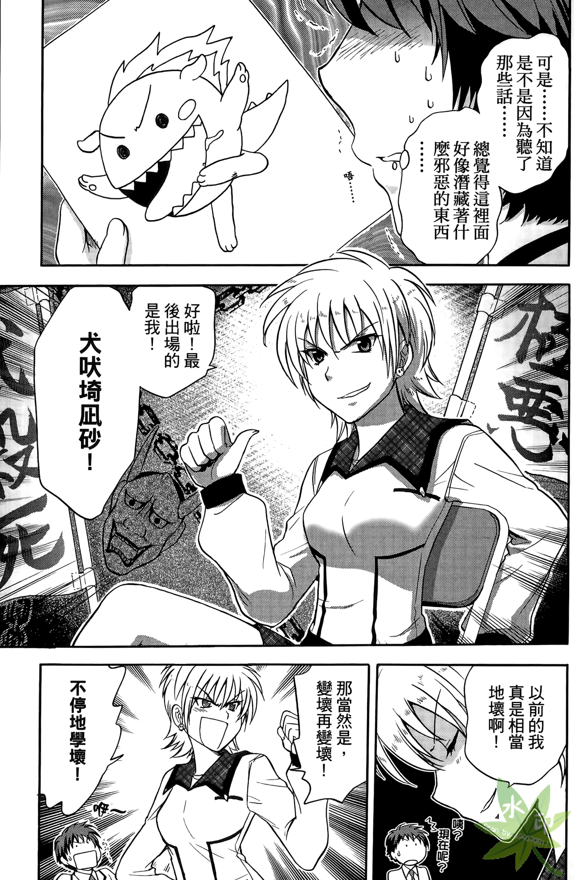 Page 76
