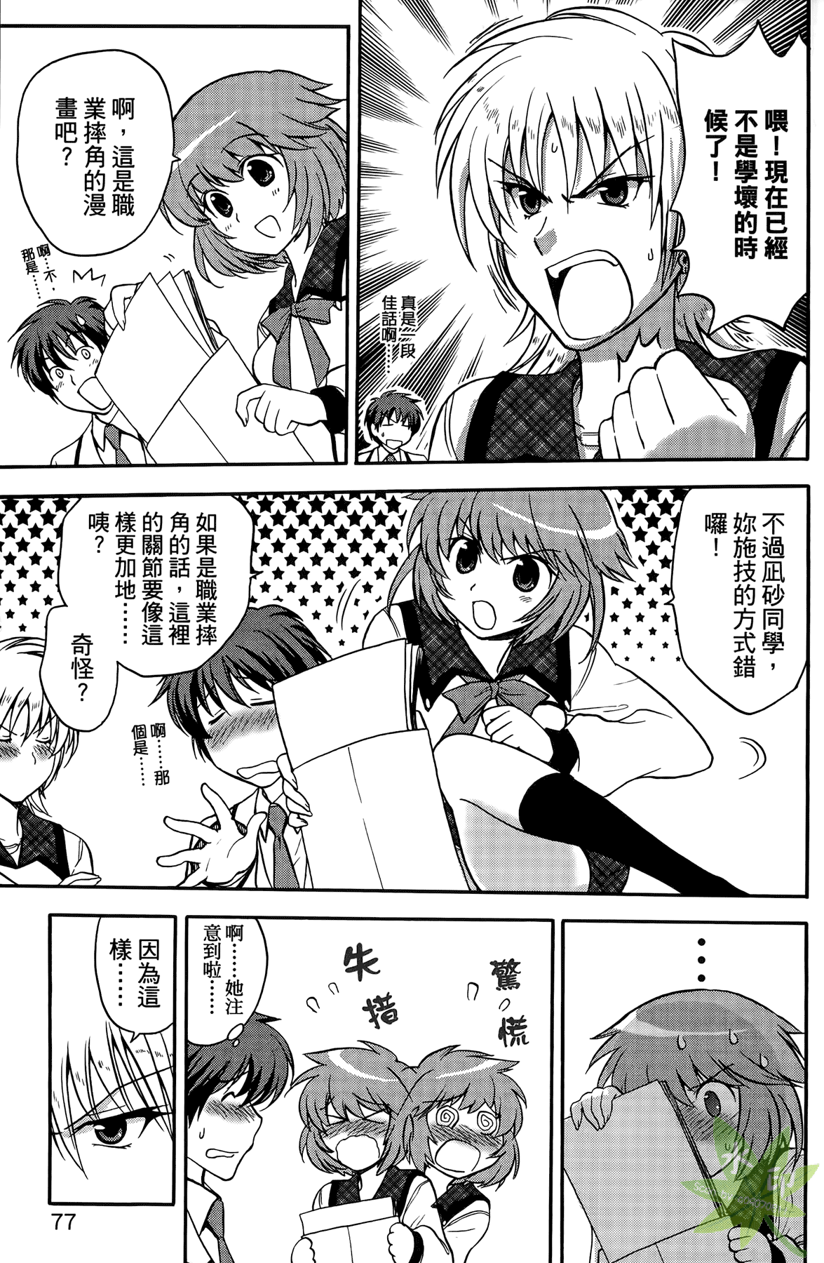 Page 78