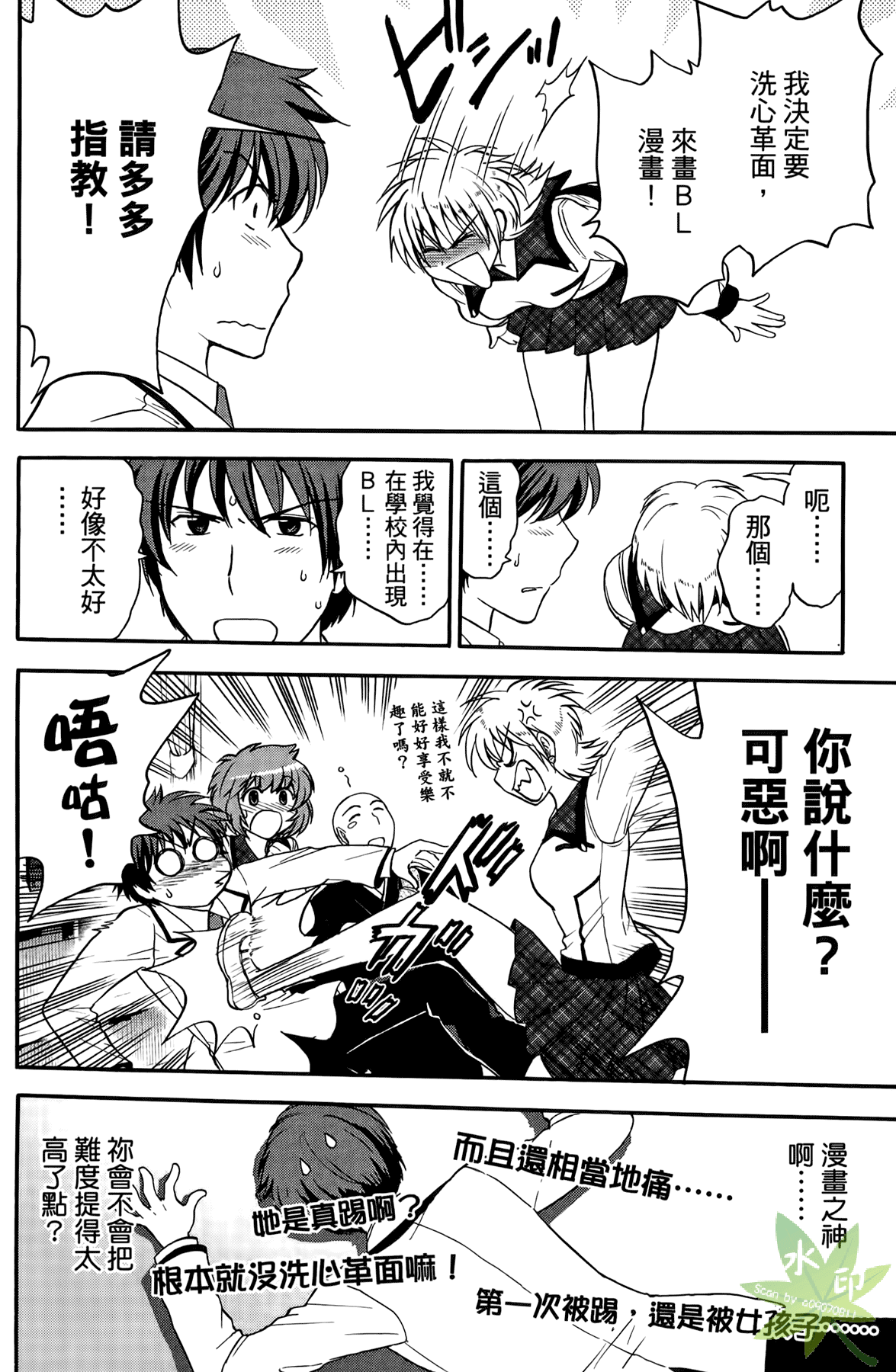 Page 79