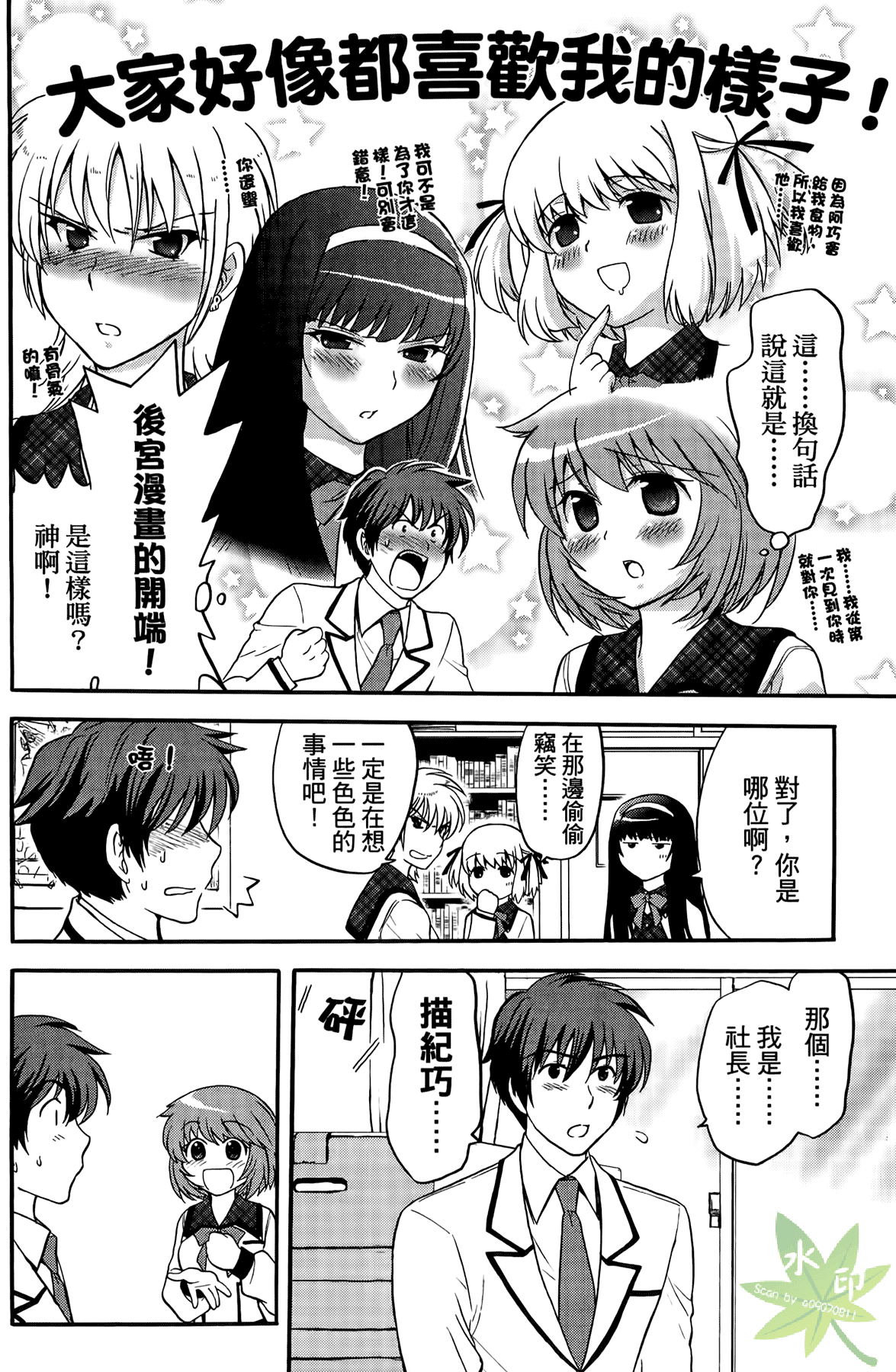 Page 81