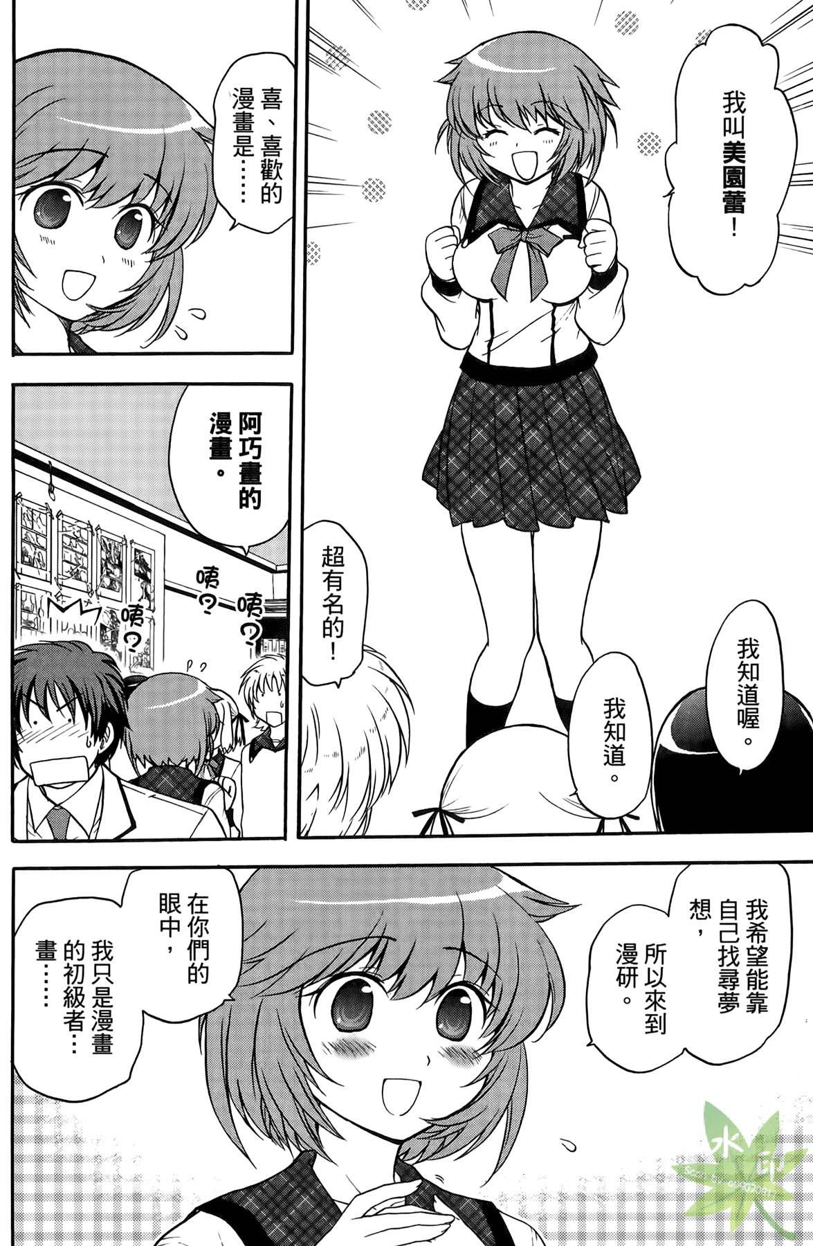 Page 83