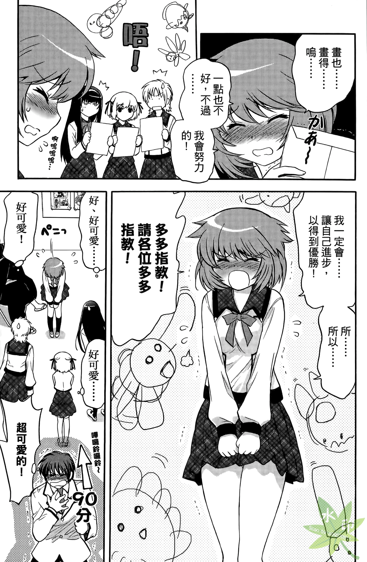 Page 84