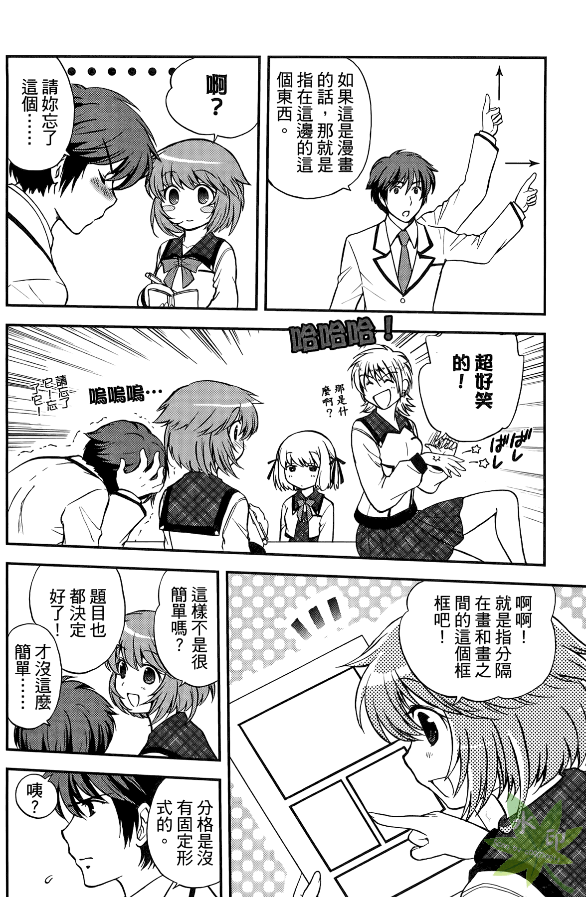 Page 97