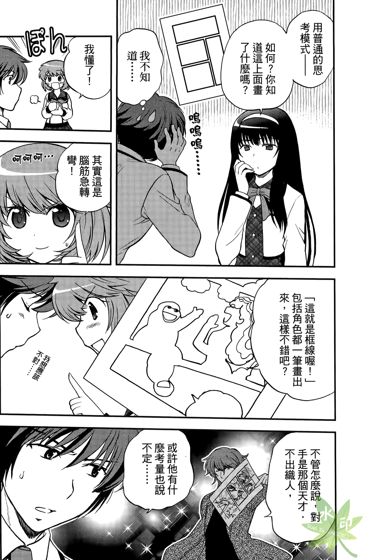 Page 99