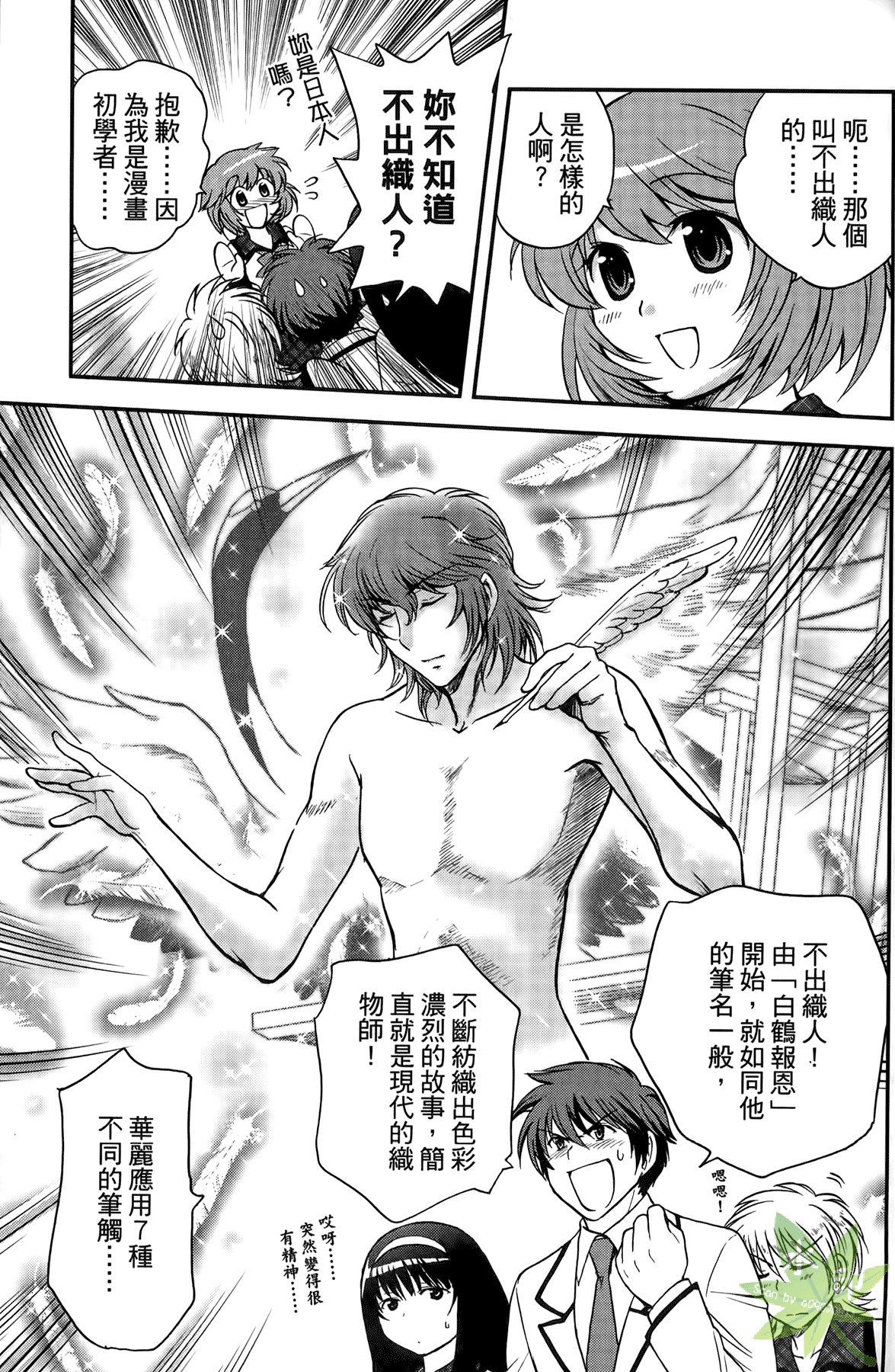 Page 100