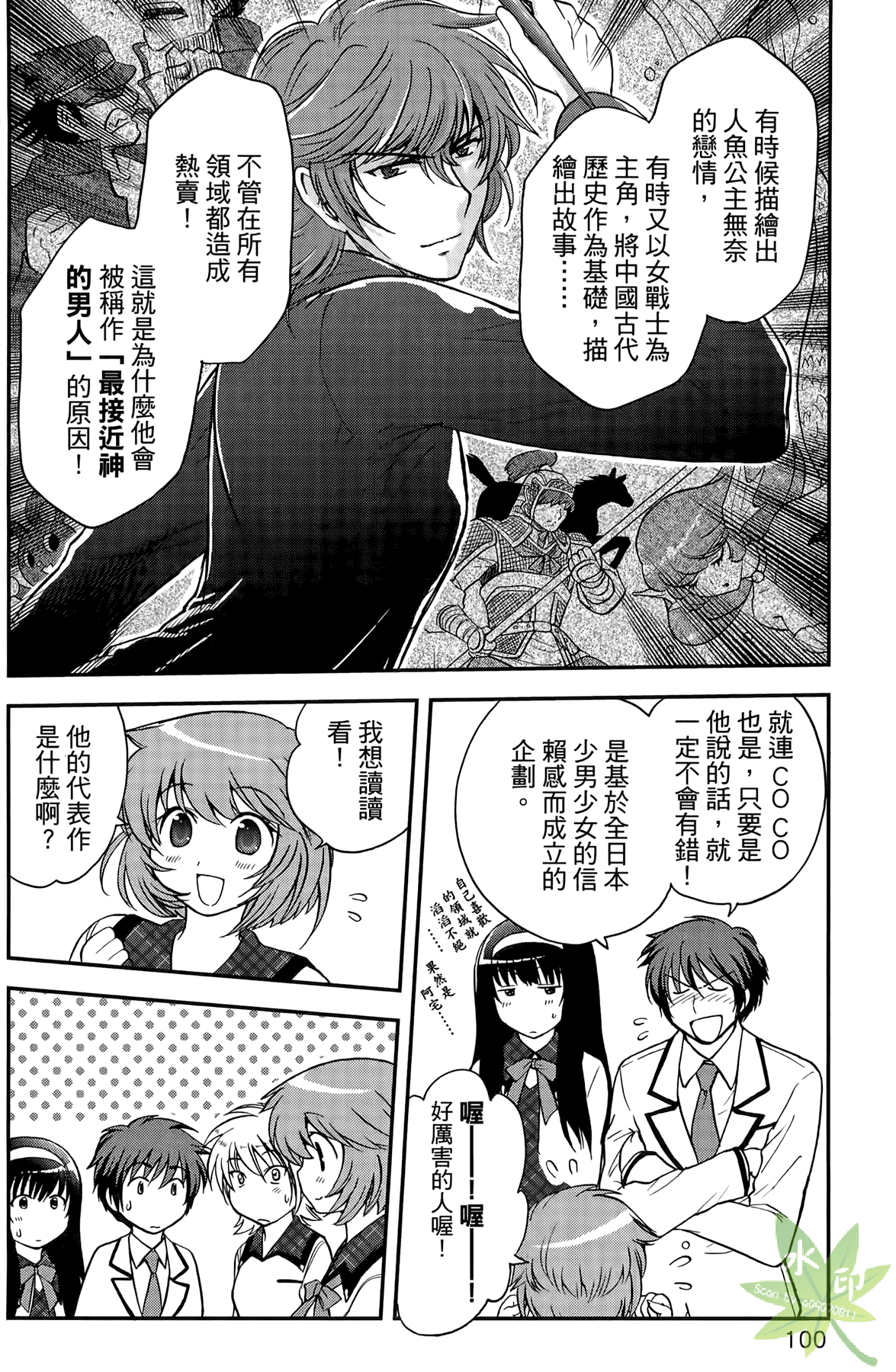 Page 101