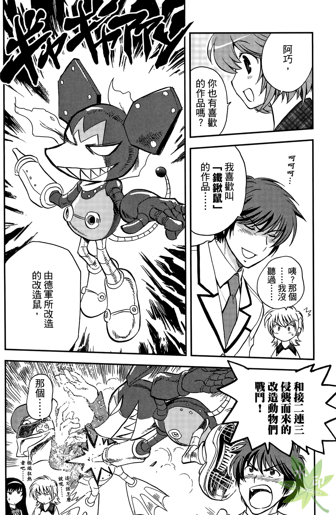 Page 103