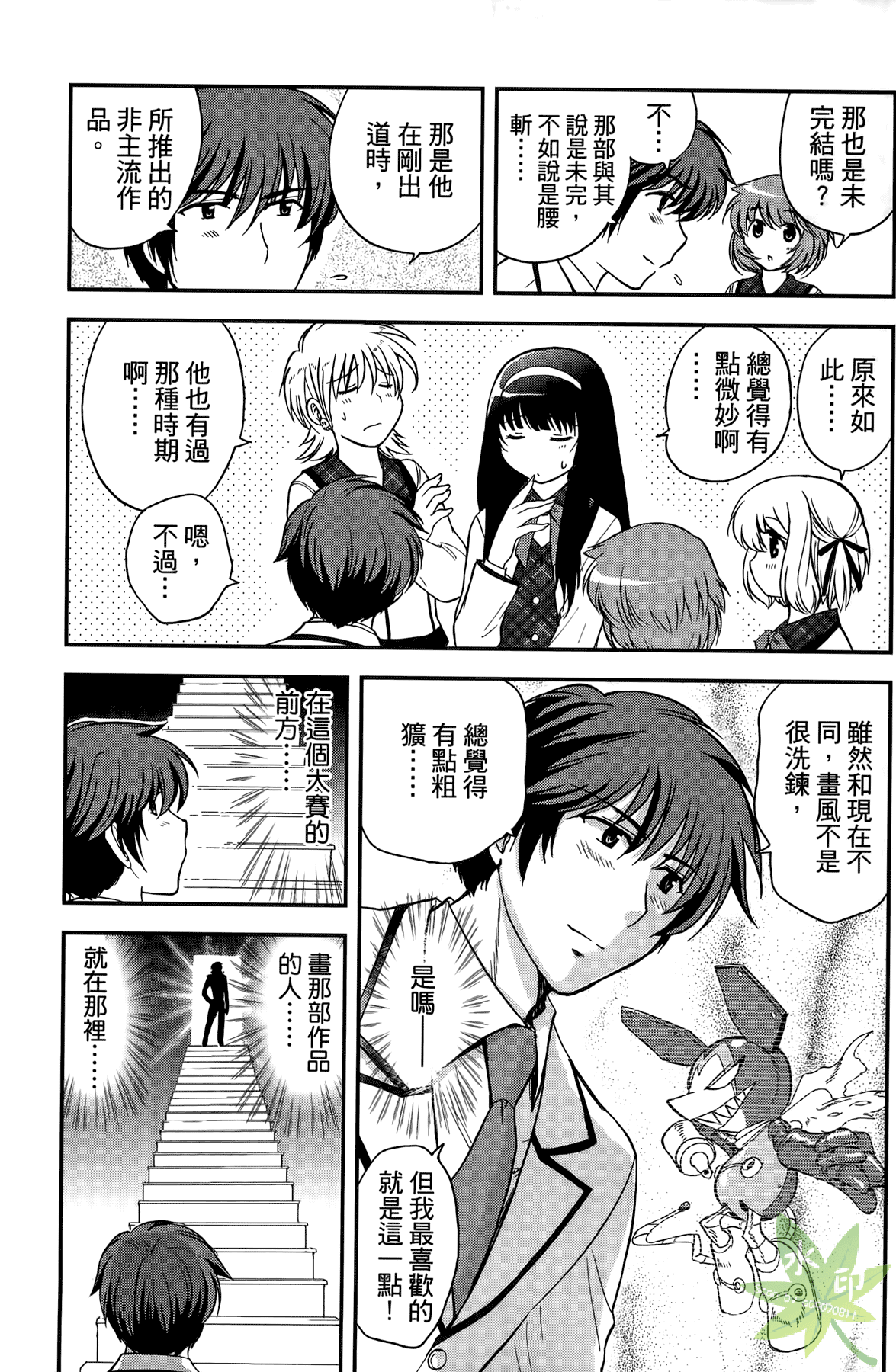 Page 104